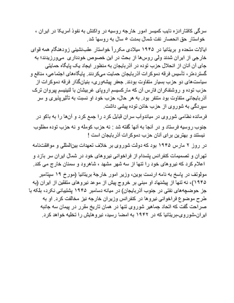 پرونده:شاه و دشمنانش.pdf