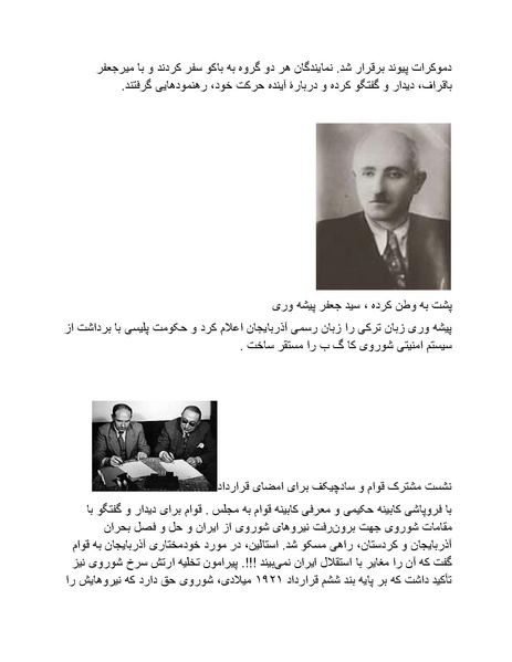 پرونده:شاه و دشمنانش.pdf