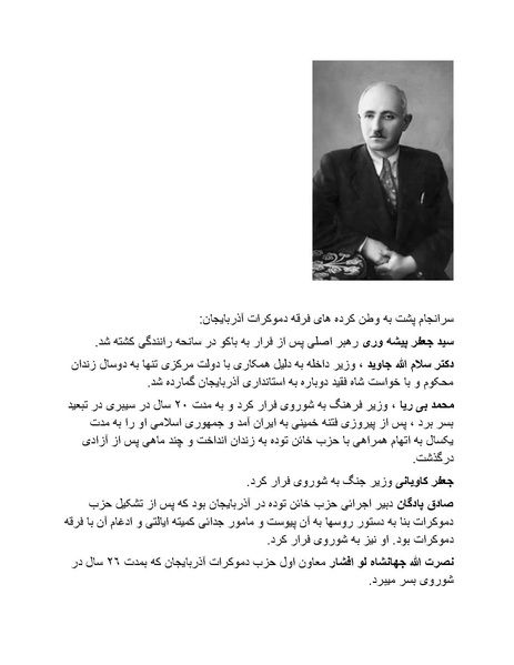 پرونده:شاه و دشمنانش.pdf