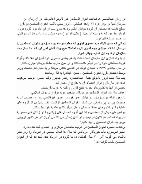 پرونده:شاه و دشمنانش.pdf