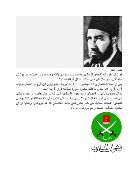پرونده:شاه و دشمنانش.pdf
