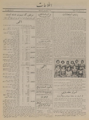 Ettelaat13170411.pdf