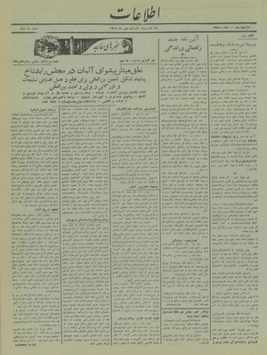 Ettelaat13180715.pdf