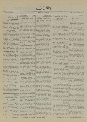 Ettelaat13181015.pdf