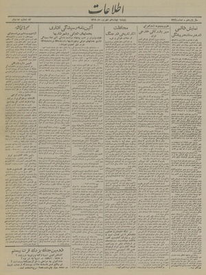 Ettelaat13190614.pdf