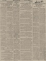 تصویر بندانگشتی از نسخهٔ مورخ ‏۱۰ آوریل ۲۰۲۱، ساعت ۰۹:۳۸
