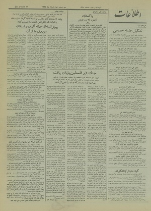 Ettelaat13270322.pdf