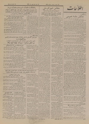 Ettelaat13271110.pdf