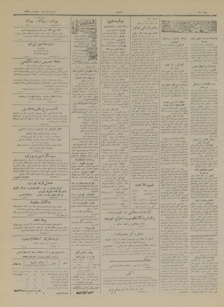 پرونده:Ettelaat13291215.pdf