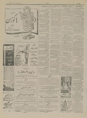 → صفحهٔ قبلی