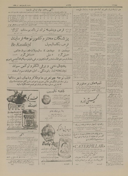 پرونده:Ettelaat13291215.pdf