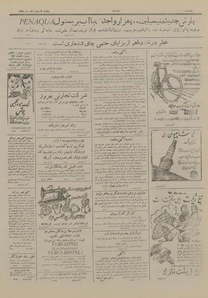 پرونده:Ettelaat13291215.pdf