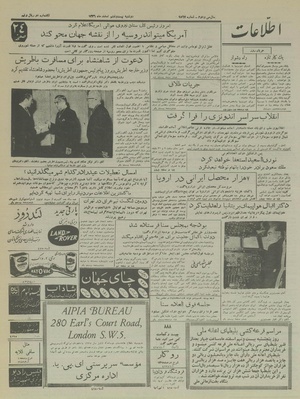 Ettelaat13361226.pdf