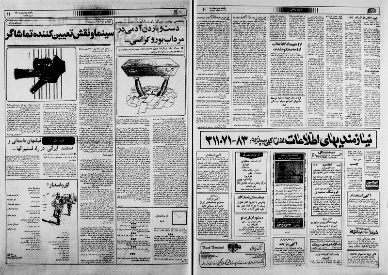 پرونده:Ettelaat13601202.pdf