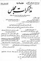 تصویر بندانگشتی از نسخهٔ مورخ ‏۴ مارس ۲۰۱۲، ساعت ۱۴:۱۸