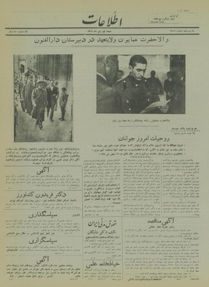 Ettelaat13171009.pdf