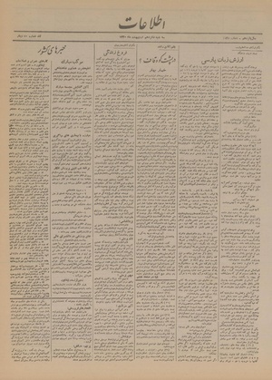 Ettelaat13200216.pdf