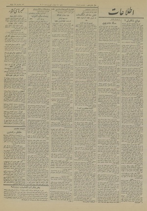 Ettelaat13200620.pdf