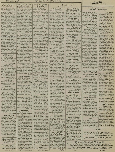 پرونده:Ettelaat13250120.pdf