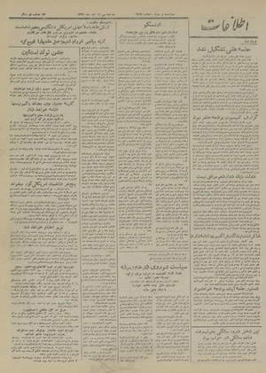 Ettelaat13270930.pdf