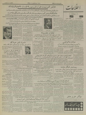 Ettelaat13360528.pdf