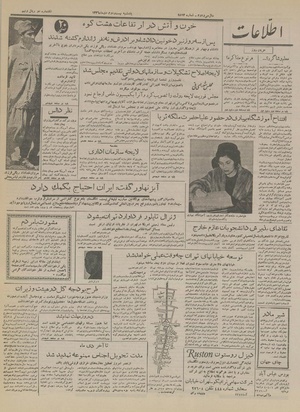 Ettelaat13361022.pdf