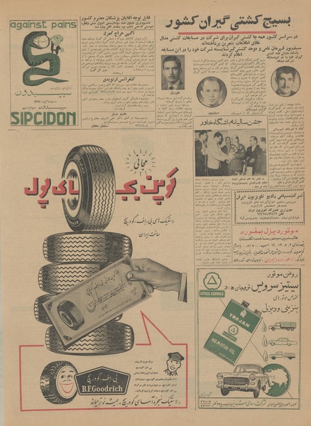 پرونده:Ettelaat13411111.pdf