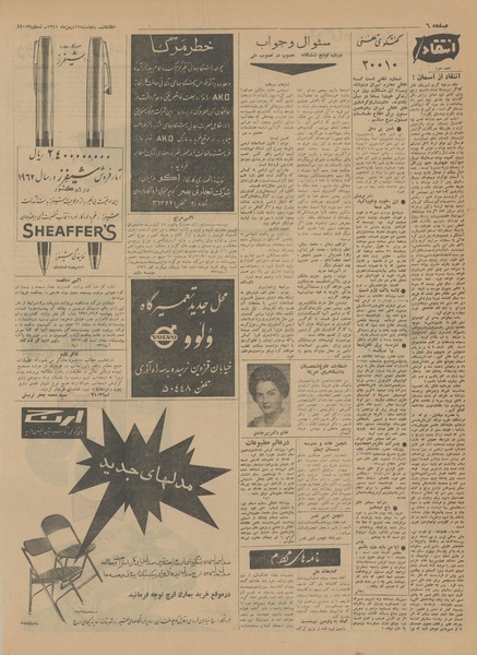 پرونده:Ettelaat13411111.pdf