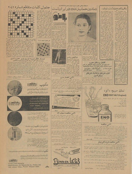 پرونده:Ettelaat13411111.pdf