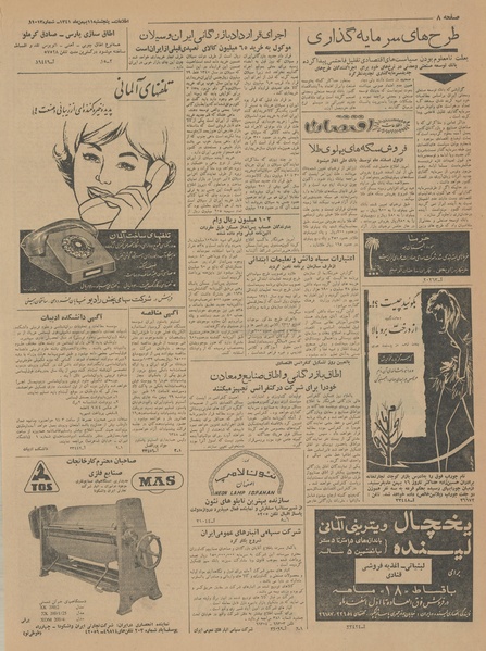 پرونده:Ettelaat13411111.pdf