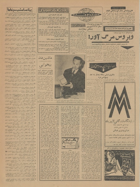 پرونده:Ettelaat13411111.pdf