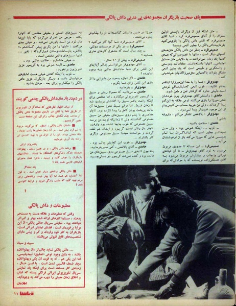 پرونده:Tamasha13491227V2.pdf