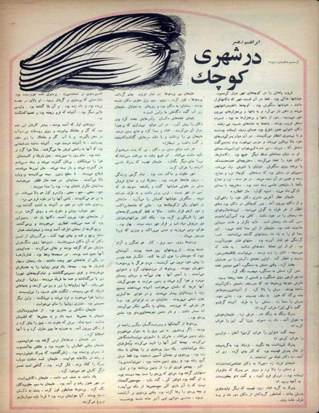 پرونده:Tamasha13491227V2.pdf