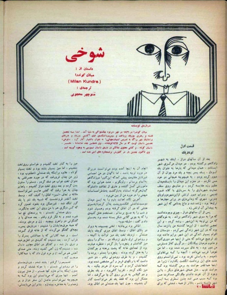 پرونده:Tamasha13491227V2.pdf