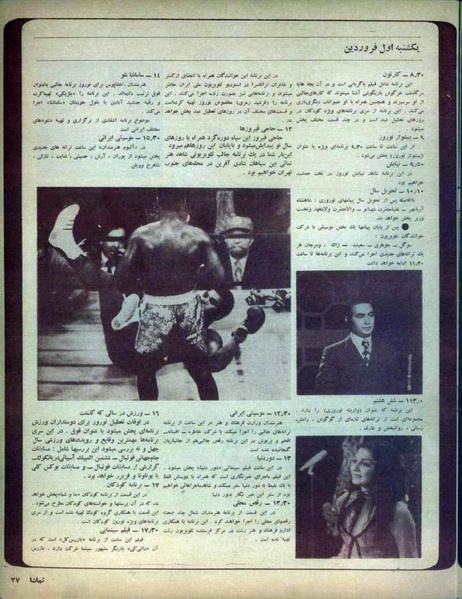 پرونده:Tamasha13491227V2.pdf