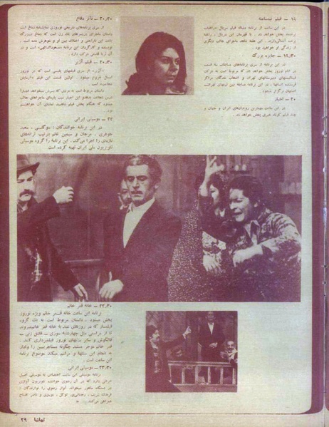 پرونده:Tamasha13491227V2.pdf