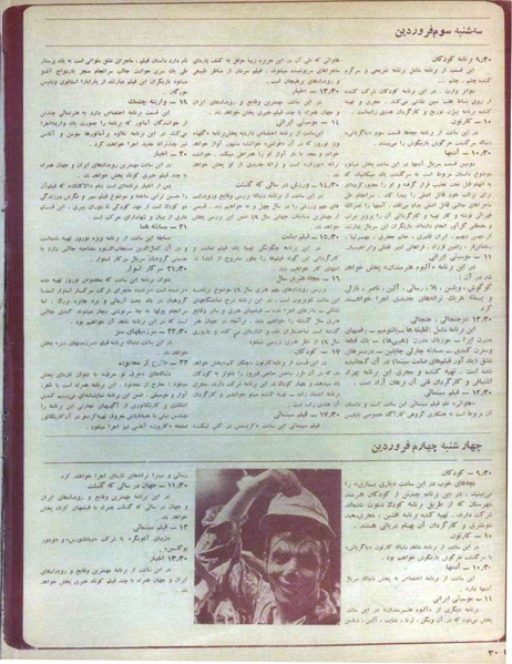 پرونده:Tamasha13491227V2.pdf