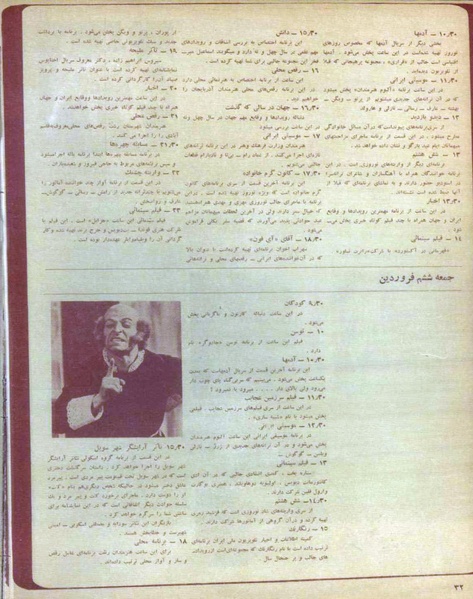 پرونده:Tamasha13491227V2.pdf