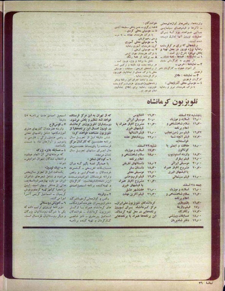 پرونده:Tamasha13491227V2.pdf