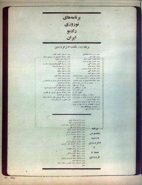 پرونده:Tamasha13491227V2.pdf