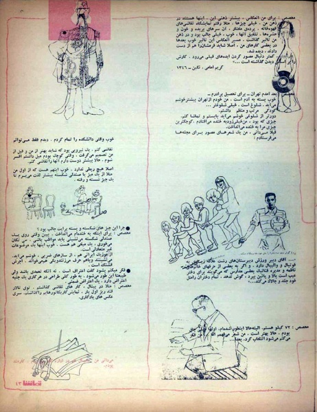 پرونده:Tamasha13491227V2.pdf