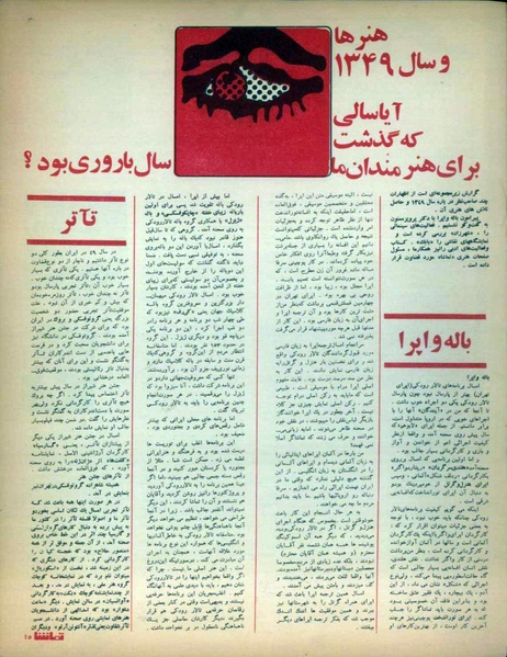 پرونده:Tamasha13491227V2.pdf