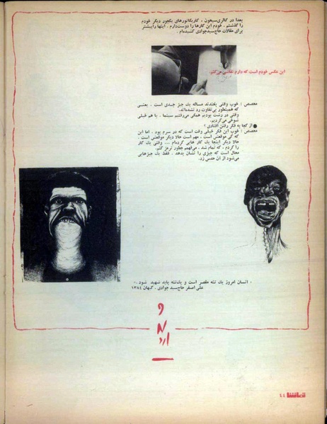 پرونده:Tamasha13491227V2.pdf