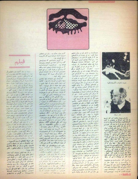 پرونده:Tamasha13491227V2.pdf