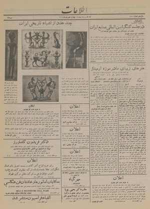 Ettelaat13140624.pdf