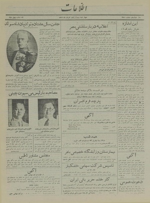 Ettelaat13170325.pdf