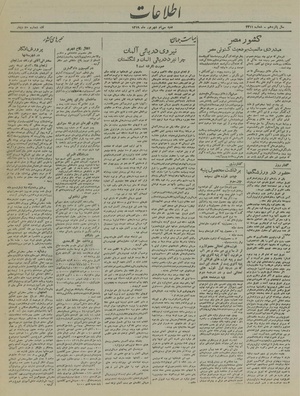 Ettelaat13190630.pdf