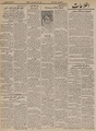 تصویر بندانگشتی از نسخهٔ مورخ ‏۱۴ ژانویهٔ ۲۰۲۱، ساعت ۰۵:۰۲