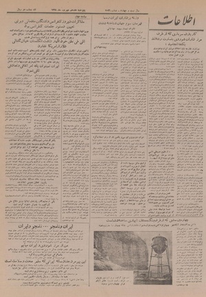 Ettelaat13280617.pdf