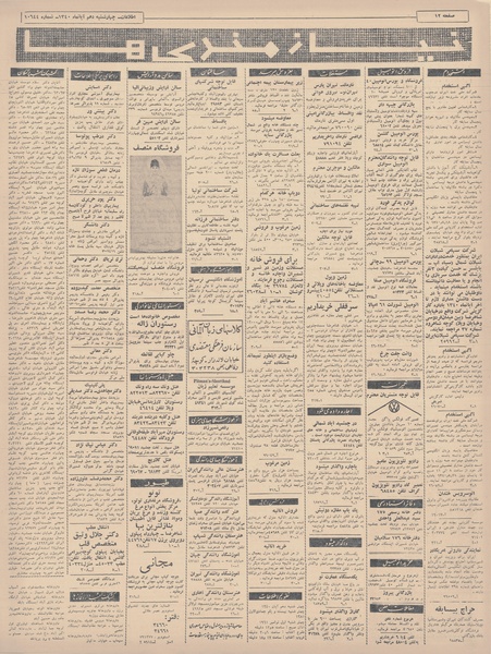 پرونده:Ettelaat13400810.pdf